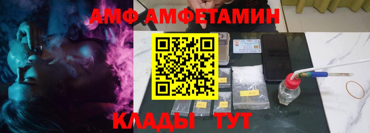 АМФ Premium  Вход с VPN  Югорск 