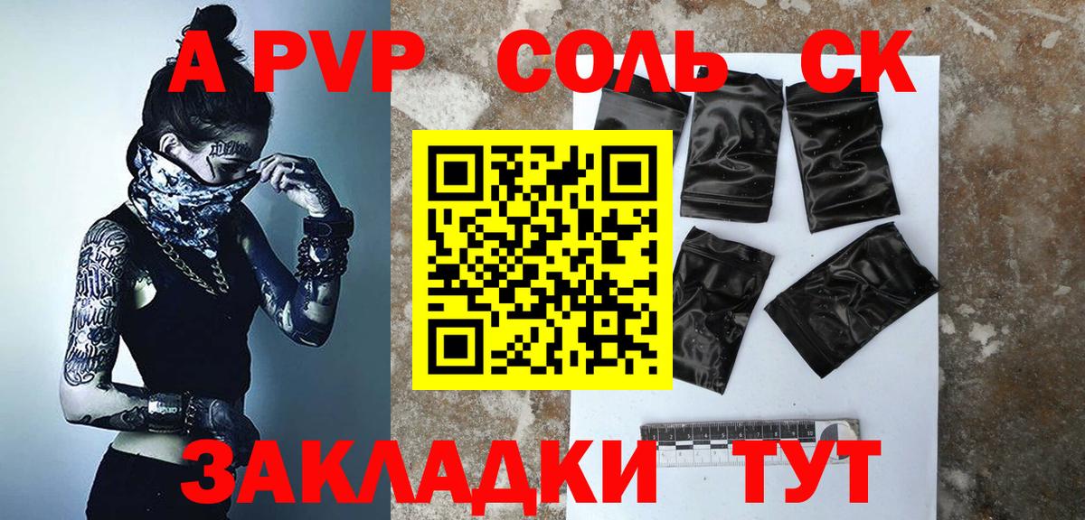 Альфа ПВП СК Югорск
