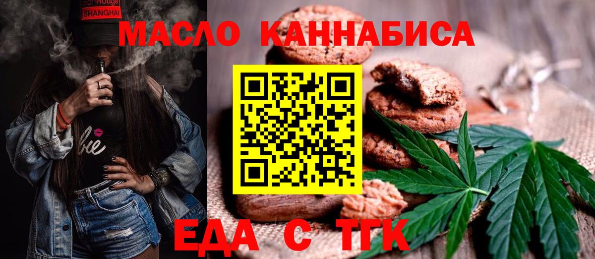 Югорск  Еда ТГК марихуана  Вход с VPN 