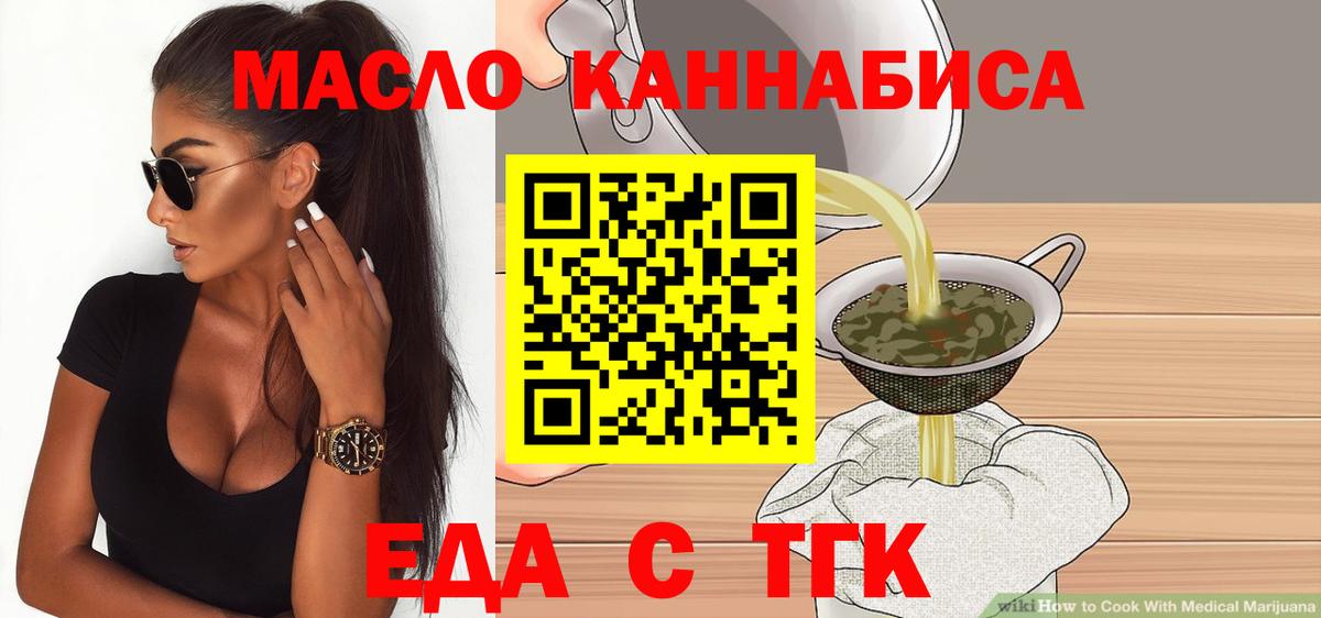 Cannafood марихуана Югорск