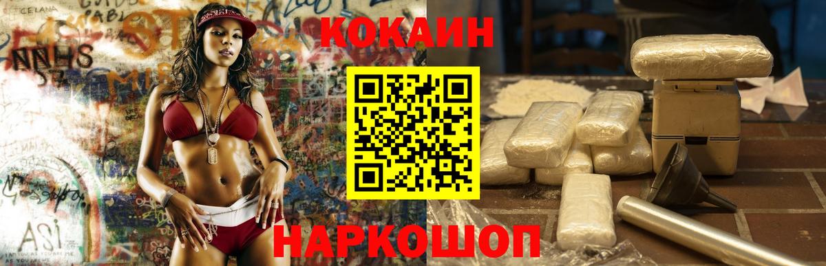 Cocaine Columbia  Вход с VPN  Югорск  Кокаин VHQ 