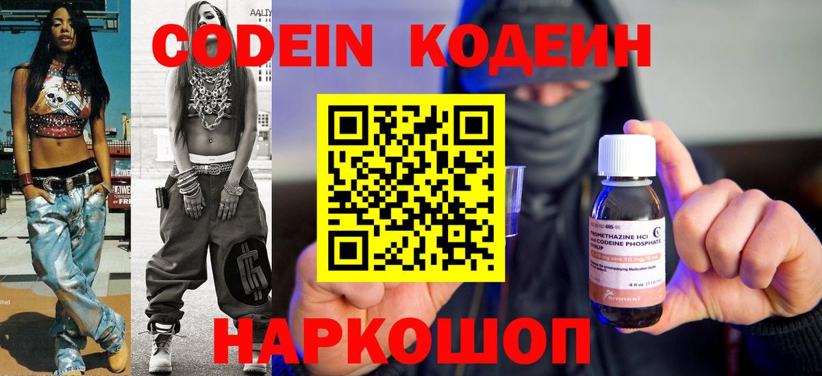 Codein напиток Lean (лин)  закладки  Вход с VPN  Югорск  Кодеин Purple Drank 