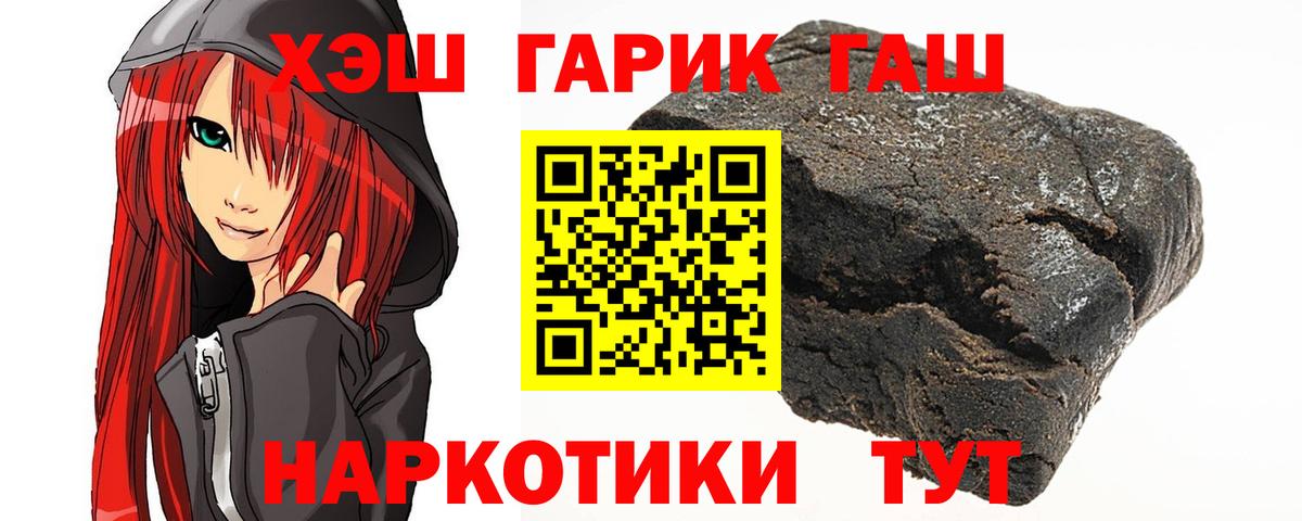 ГАШИШ хэш  ГАШИШ  Югорск  Вход с VPN  ГАШ хэш 