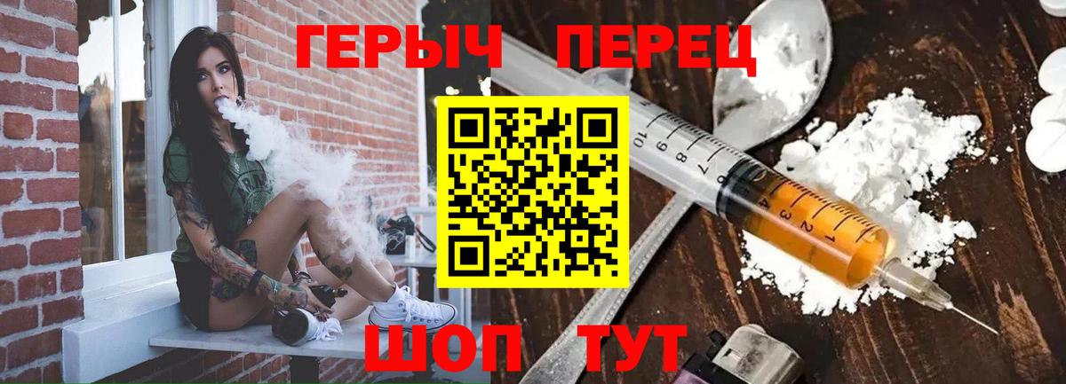 ГЕРОИН Heroin  Вход с VPN  Югорск 