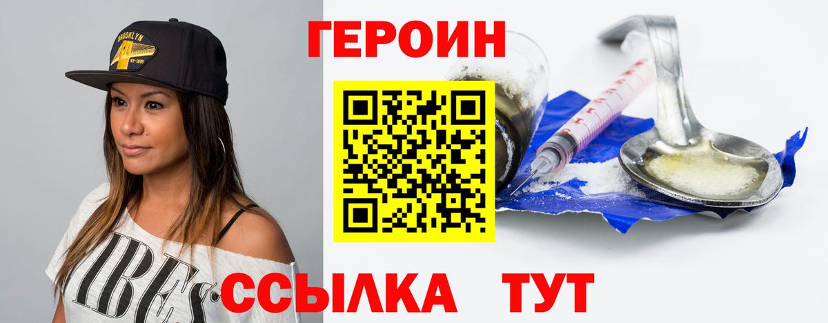 Героин герыч Югорск