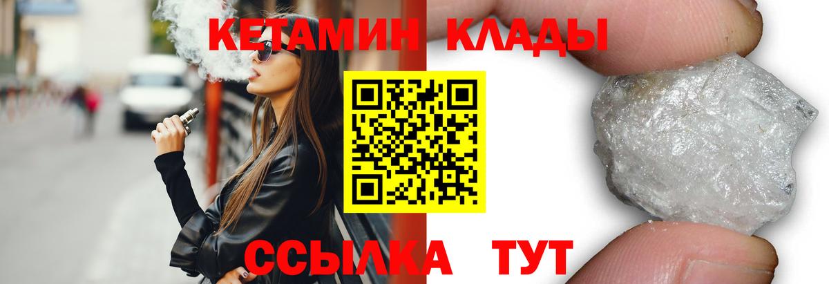 КЕТАМИН VHQ  Вход с VPN  Югорск  Кетамин VHQ 
