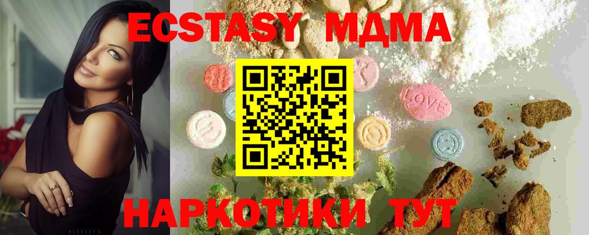 МДМА кристаллы Югорск