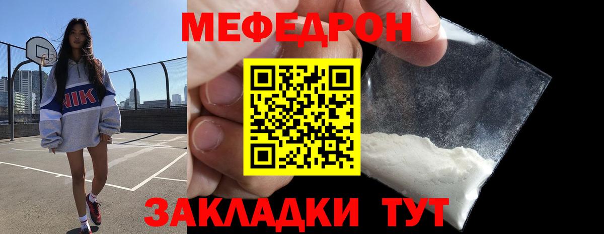 купить наркотики цена  Мефедрон mephedrone  Вход с VPN  МЯУ-МЯУ  Югорск  Меф VHQ 