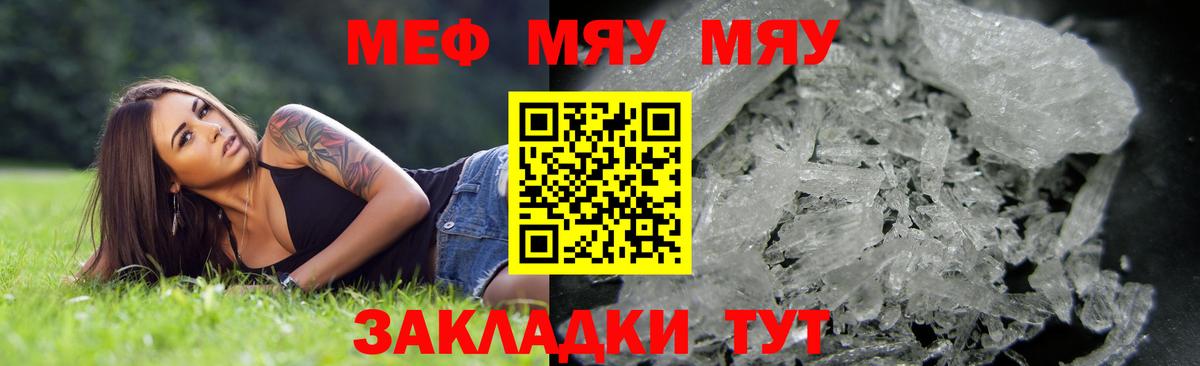 Меф кристаллы Югорск