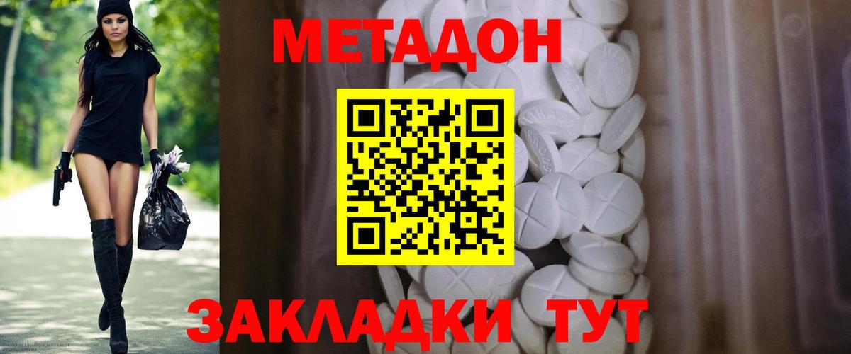 МЕТАДОН белоснежный  Вход с VPN  Югорск 