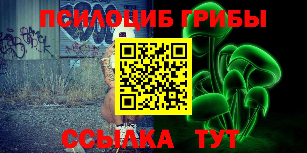 Псилоцибиновые грибы мухоморы  Вход с VPN  Югорск 