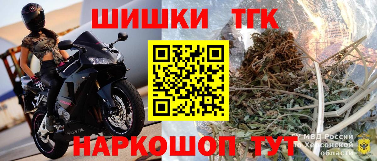 Бошки Шишки SATIVA & INDICA Югорск